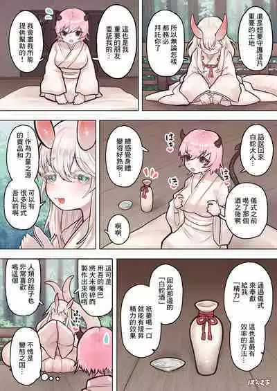 Succubus no Sensei FILE. 06