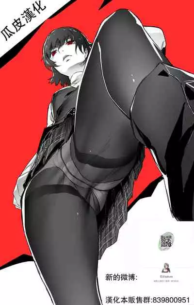 (COMIC1☆15) [Kansai Gyogyou Kyoudou Kumiai (Marushin)] S to M (Fate/Grand Order) [Chinese] [瓜皮汉化]