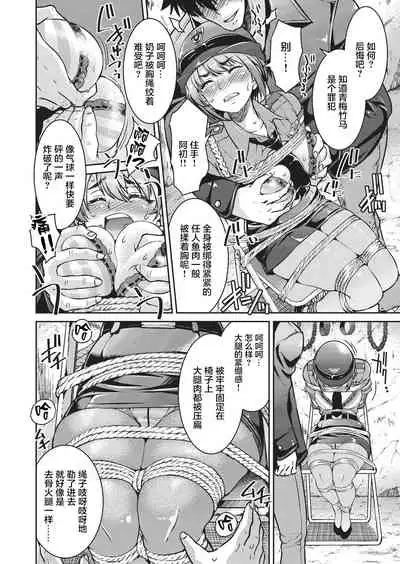 [Inoue Yoshihisa] Genjitsu Sekai Cheat Nawashi Ninonawa (COMIC AUN 2020-02) [Chinese] [不够色汉化组] [Digital]