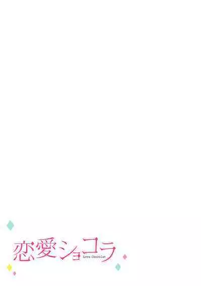 [Enya Maru] Ore no Oppai Sukinan desho?01-06| 你喜欢我的胸对吧? 01-06[Chinese] [橄榄汉化组]