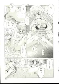 [Oowada Tomari] Anju ni Omakase