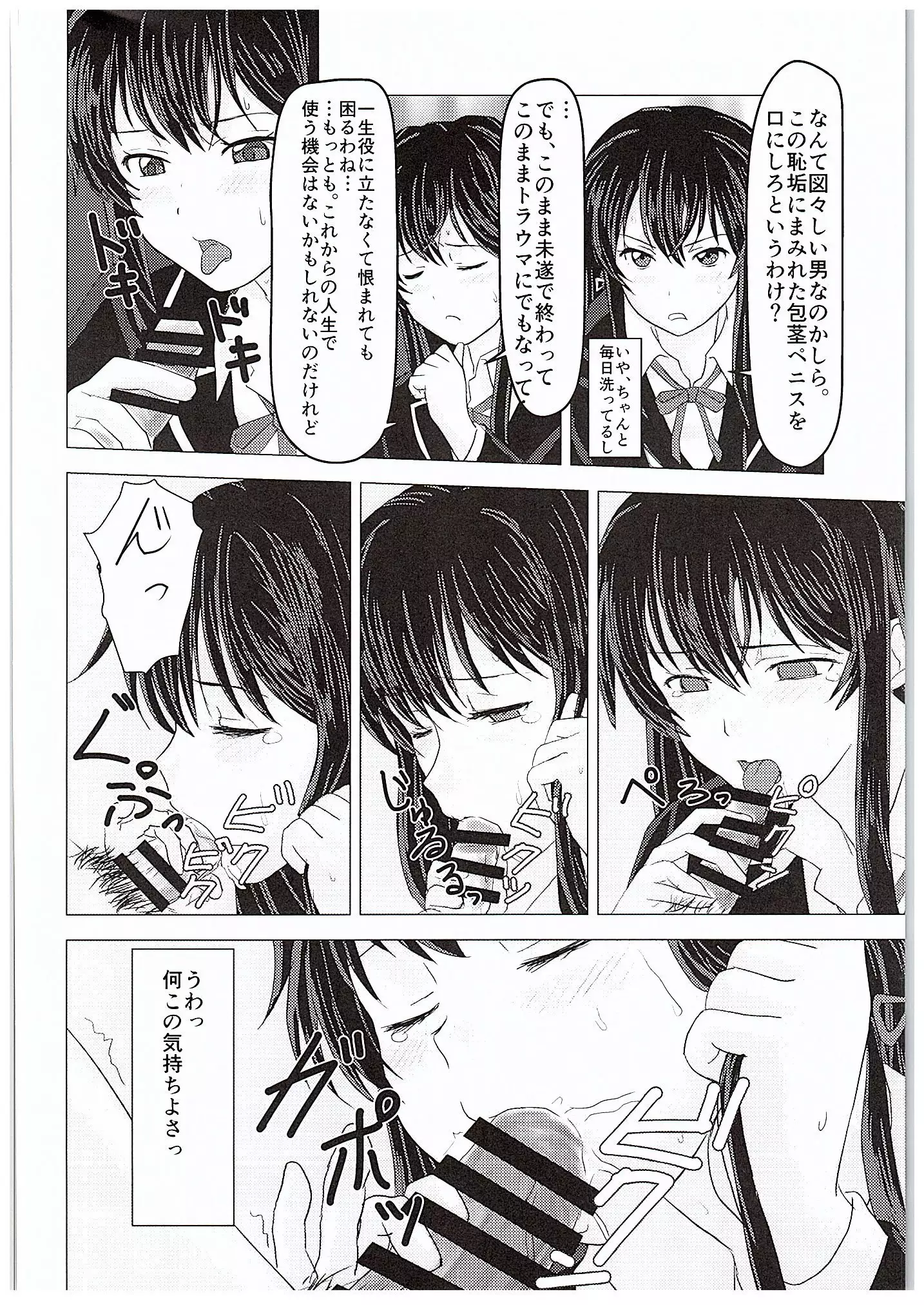 Yahari Kanojo no Houshi-bu Katsudou wa Machigatteiru.