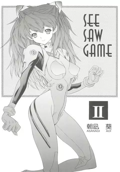 2002 ONLY ASKA side B