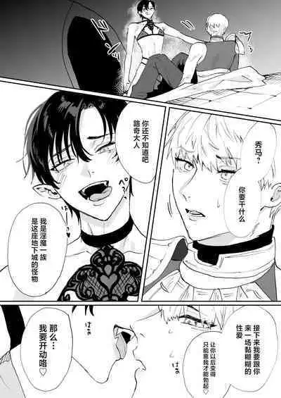 Tensei Shitara Ero Trap Dungeon no Inma ni Natteta kedo Akarui Isekai Seikatsu o Mezashite Chijou ni Demasu