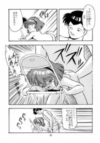 [SYSTEM GZZY (Morino Usagi, Eimu Yuu)] Yumichan Hontou Ni Abunai Yo