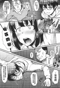 (C92) [Hooliganism (Murasaki Syu)] Kimi wa Boku no Taiyou da 2 (Saenai Heroine no Sodatekata) [Chinese] [沒有漢化]