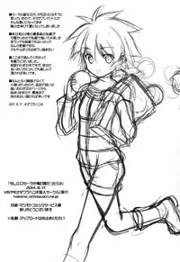 (C86) [VISTA (Odawara Hakone)] Moshi Eguchi Sera ga Ore no Yome dattara 3 (Saki) [Chinese] [oo君個人漢化]