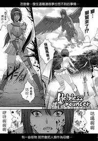 [Zucchini] Ishu Kangoku [Chinese] [無邪気漢化組]