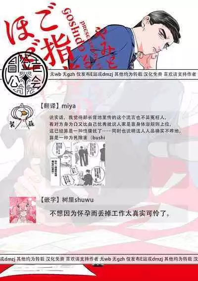 Goshidou no Hodo! | 还请多多指教! Ch. 1-2