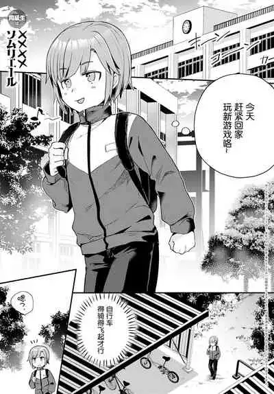 Doukyuusei wa XXXX Sommelière