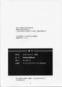 (C66) [Fetish Children (Apploute)] Full Metal Panic! 5 - Megamitachi no Sasayaki | Whisper of the Goddesses (Full Metal Panic) [English] [Scribe Figaro]