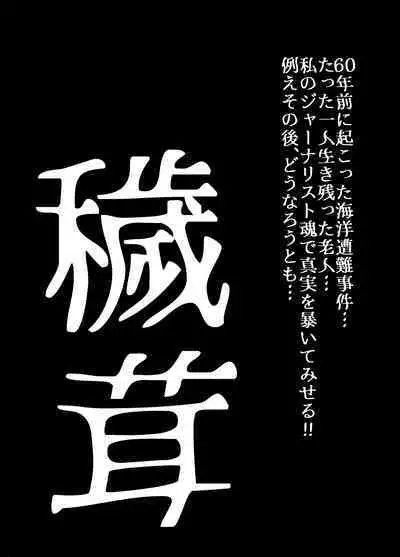 [Ufufu Enterprise (Hicoromo Kyouichi)] BEYOND ~ Aisubeki Kanata no Hitobito 1~10