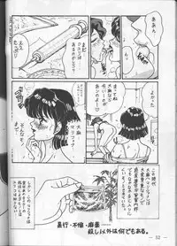 (C44) [UMAIDOU (Various)] MESSALA (Bishoujo Senshi Sailor Moon, Irresponsible Captain Tylor)