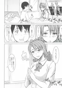 (COMIC1☆9) [Namakemono Kishidan (Tanaka Aji)] Unsweet Inoue Ai+ Watashi wa Dare o Aishiteru no... Daisuki na Koibito... Soretomo Aitsu... act2