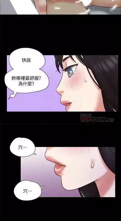 【周五连载】协议换爱(作者:遠德) 第1~82话