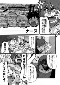 [Uchi-Uchi Keyaki] Oneechan no Mamechishiki