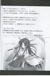 (SC57) [Kinoko no Kakushi Beya (Suika)] freeze Hyouketsu no Miko -Sinsouki- Ryuuguu no Irai Hen