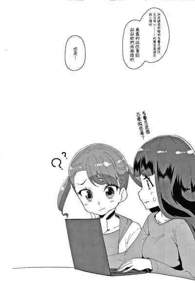 Mesu ni Umareta Omae ga Warui!!