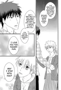 (Burning ★ Shake! 4) [Beni (Inoue Kiyoshi)] OnlyMyBurningStar2 (Kuroko no Basuke) [English] [biribiri]