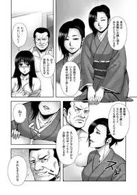 [Nekomaru, Gozen Reiji] Chirasareta Junketsu -Joshikousei Inmu no Houkago- [Digital]