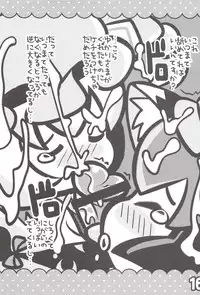 (Reitaisai SP2) [Nyaa. to Hidamari (Takamoto Akisa)] Chen to Himitsu no Uneune Unyaa (Touhou Project)