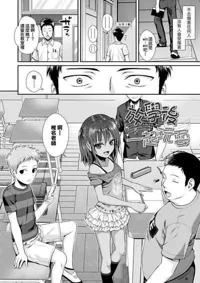 Prototype Lolita | 試作型好色少女