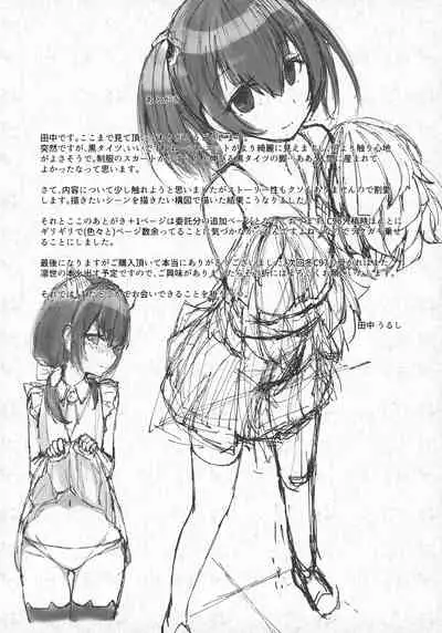 (C96) [Ebizori Tengoku (Tanaka Urushi)] Rinrin, Rin. (THE iDOLM@STER: Shiny Colors) [Chinese] [新桥月白日语社]