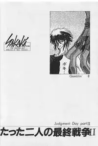 [Tokisaka Mugi] Sakaki no Ken