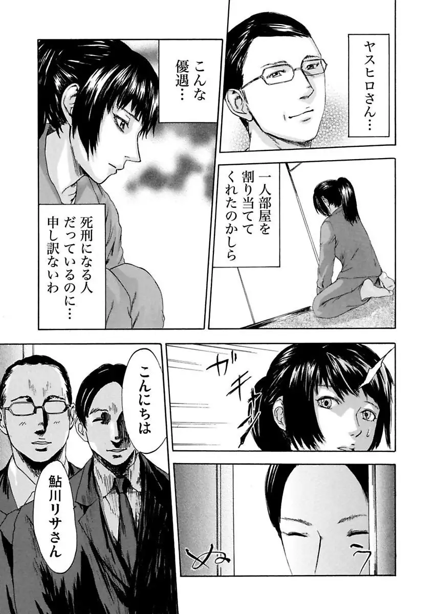 絶望妻~不倫禁止!!