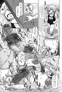 [Anthology] Futanarikko Pretty! Vol. 01