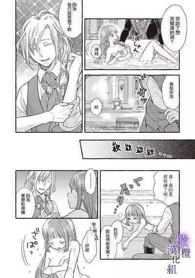 [Sekimori Kurein] Yandere Mahoutsukai wa Sekizou no Otome shika Aisenai Majo wa Manadeshi no Atsui Kuchizuke de Tokeru Ch. 1-7｜病娇魔法使只爱石像少女 融化在爱徒热烈亲吻中的魔女~01-07[Chinese] [橄榄汉化组]