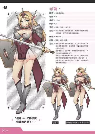 TenkafuMA! Official Game Setting Book