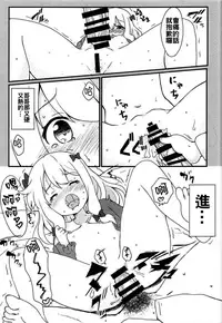 (COMIC1☆11) [Massala (Sakura Masachi)] Sagiri-chan to Limit Break (Eromanga Sensei) [Chinese] [oo君個人漢化]