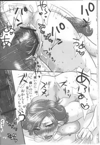 (C75) [Pish Lover (Amatake Akewo)] Kakka no Chouki-sama