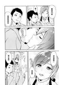 [Zonda] Netoriya Honpo Ch. 2 (COMIC Mugen Tensei 2016-01) [Chinese] [黑条汉化]