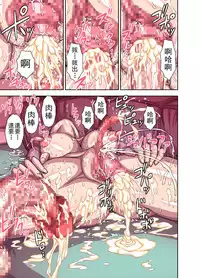 [Akumenari (Bonnari)] Kurinari Miboujin [Chinese] [沒有漢化]