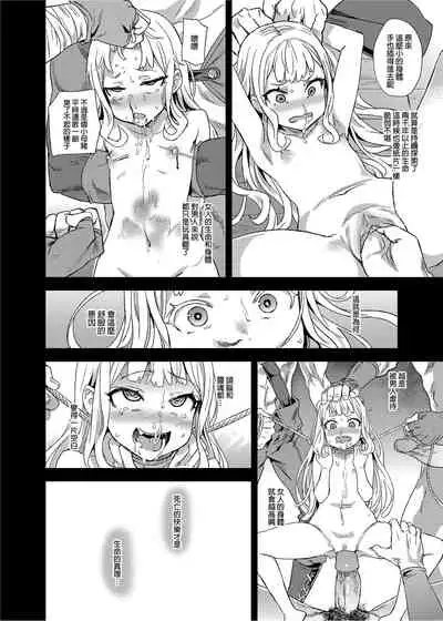 [Fatalpulse (Asanagi)] BOTTOM of the SKY (Granblue Fantasy) [Chinese] [Decensored] [Digital]