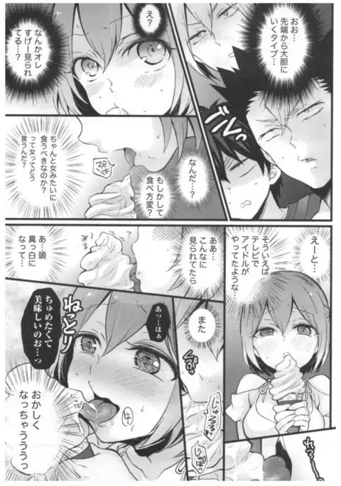 Totsuon! ~Totsuzen Onnanoko ni Natta node, Ore no Oppai Monde Mimasen ka?~ 3