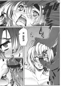 (C83) [Kyoubou Jouchotai (Yoko Juusuke)] Ayane Kan no Ue ni Kasumi Kan (Dead or Alive) [Chinese] [RSV個人漢化]