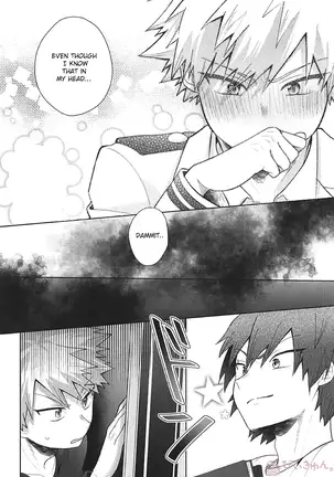 Sukida Baka!! | I like you, idiot!!