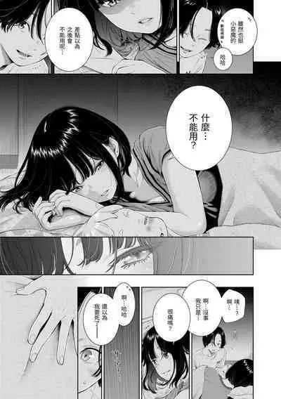 Fukanzen Marble - An immature marble | 不完全大理石