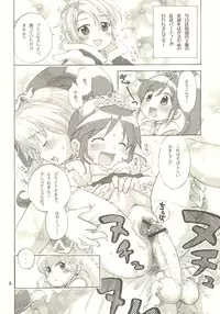 (Puniket 12) [Nyan Nyan Nyan! (Ogawa Hidari)] Egao ni Nare - Please give me smiling face (Fushigiboshi no Futagohime)