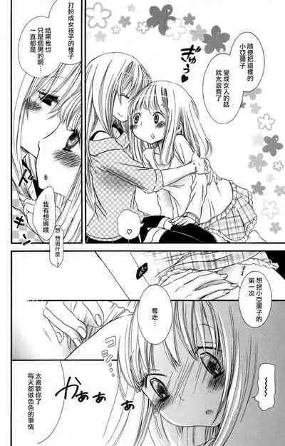 MM pureiyā on'nanoko wa hogo rare chau! | MM player 女孩子被保护啦！