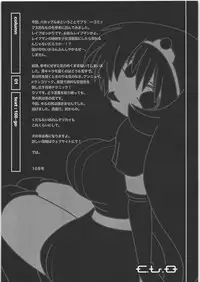 (C71) [slice slime (108gou)] C.L.O - coffee lovers only (Druaga no Tou)