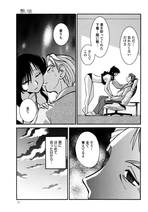 Monokage no Iris 3