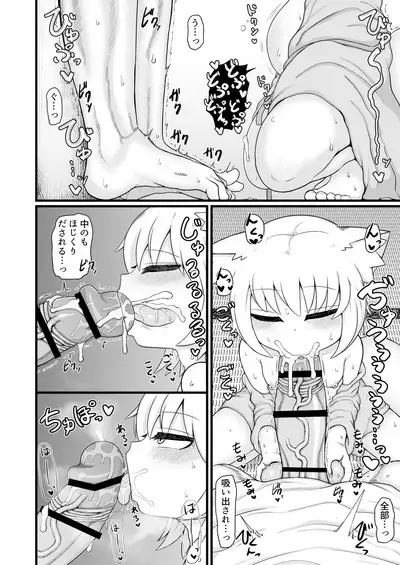 ロリババお義母さんは押しに弱い9