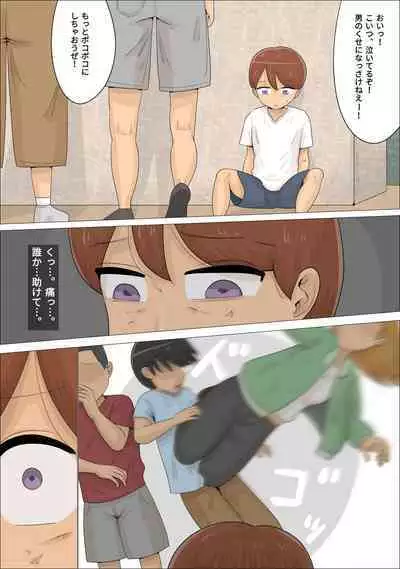 Suki na Joshi ga Iru no ni Matching Appli de Jukujo ni Dakareta