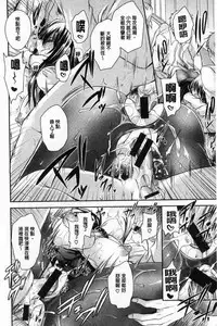 Doku Aru Hana no Amai Mitsu | 毒淫花的甘甜蜜