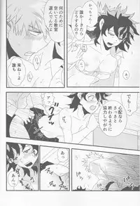 (Douyara Deban no Youda! 6) [SL (Bell)] Ai yori Aoshi (Boku no Hero Academia)