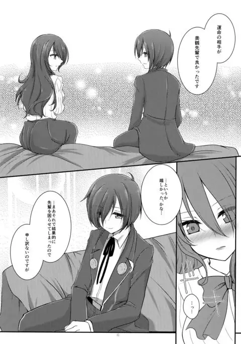 [San Yon Go Brilliant Marriage